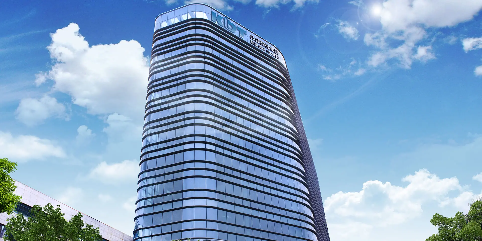 Централен офис на KDT Group